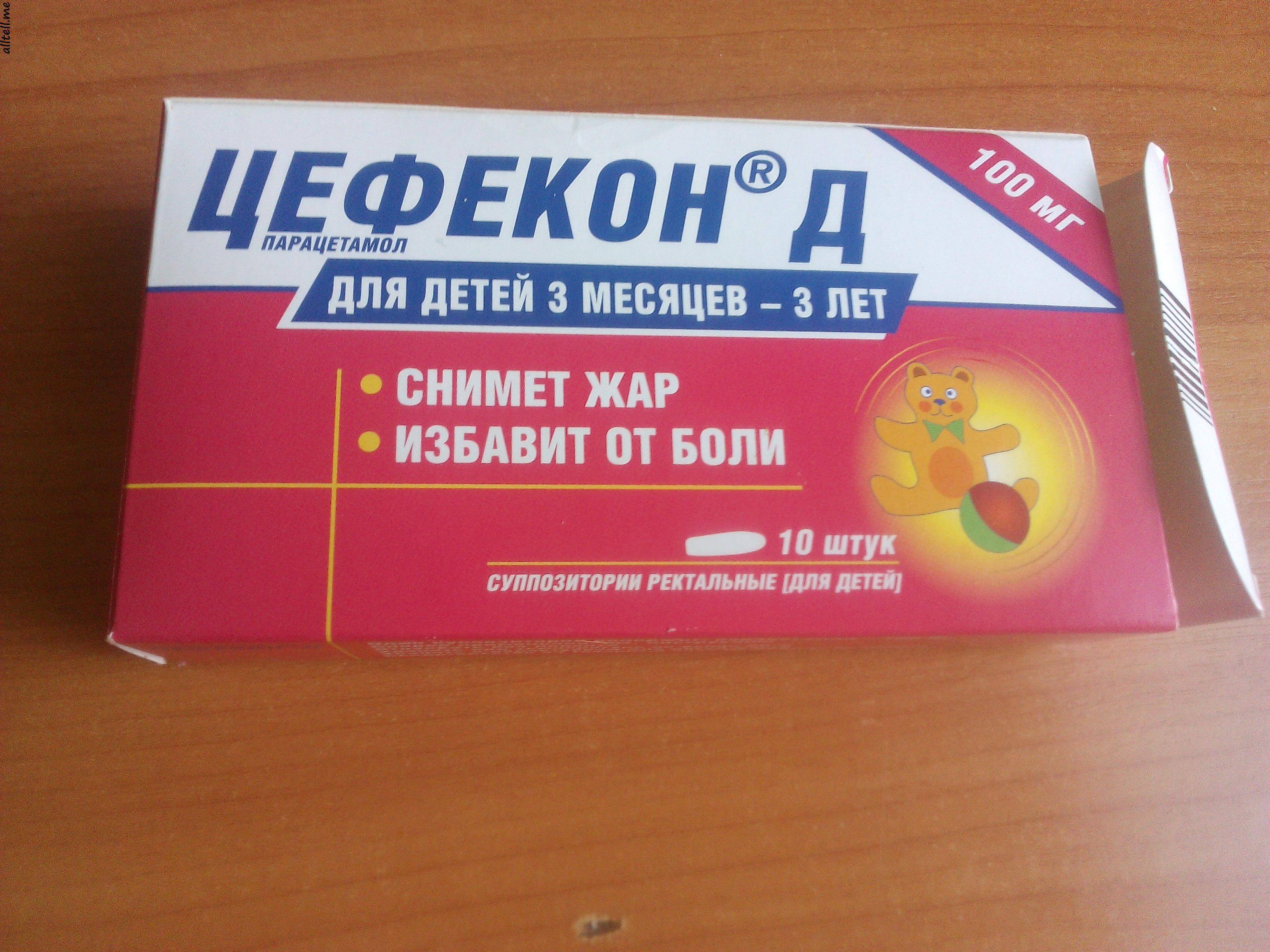 Цефекон або нурофен чим відрізняються кошти і що краще