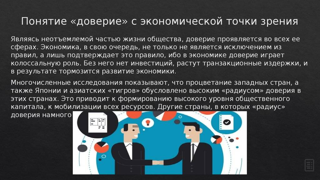 В чем разница между доверием и доверчивостью и как они влияют на наши отношения?