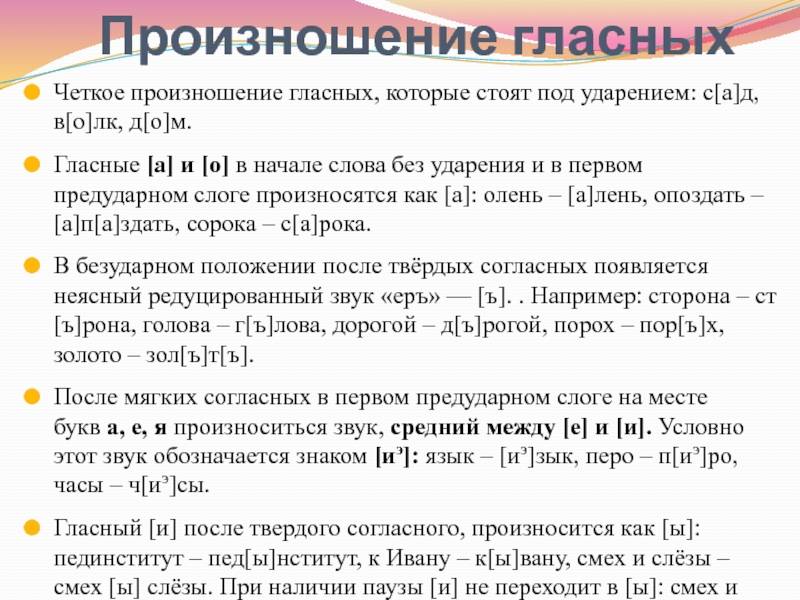 Согласные и гласные буквы в русском языке – таблица со звуками по порядку