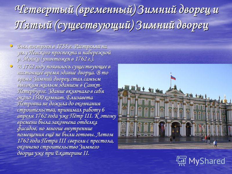 Эрмитаж в городе санкт-петербург