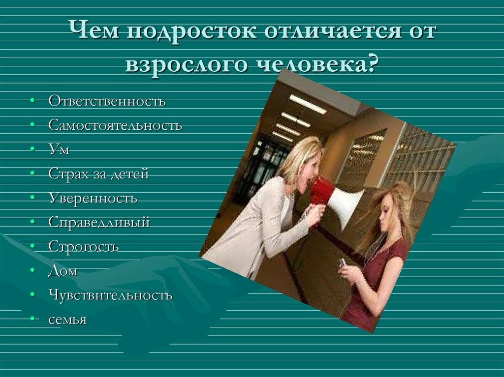 5 критериев, которые помогут понять, что ваш ребёнок — уже подросток