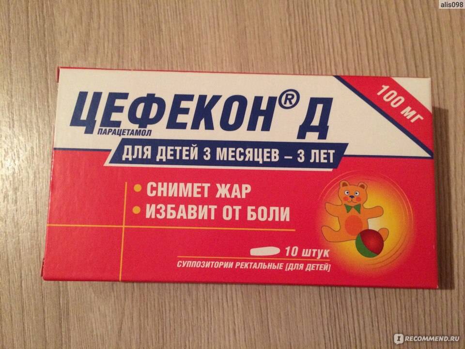 Цефекон д