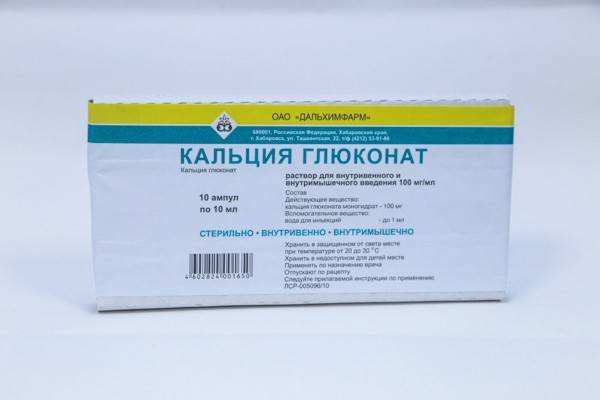 Применение горячих уколов - глюконата и хлорида кальция