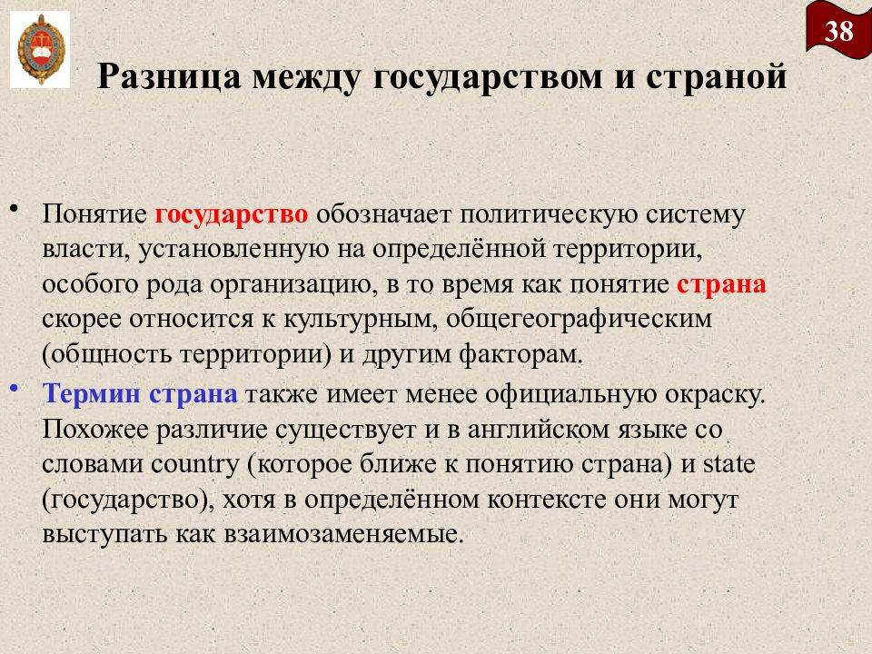 Отличие государства от страны: определения государства, страны и общества, примеры отличия государства от страны