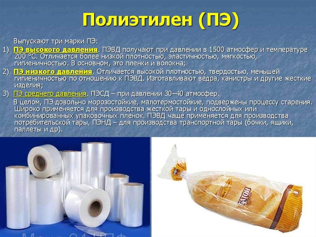 Полипропилен и пвх — в чем разница?