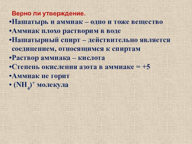 Нашатырный спирт и аммиак: в чем разница, это одно и то же? как развести аммиак, чтобы получить нашатырный спирт: пропорции